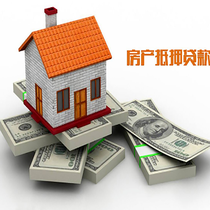 酉阳房产抵押贷款需要哪些材料?