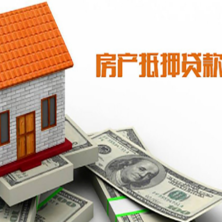 酉阳房产二次抵押贷款对征信要求高不高?